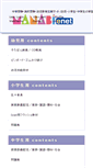 Mobile Screenshot of manabi-enet.com